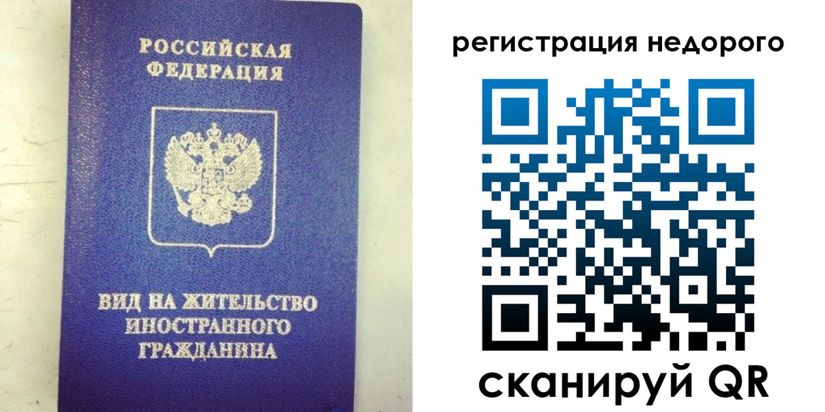 временная регистрация законно в Алуште