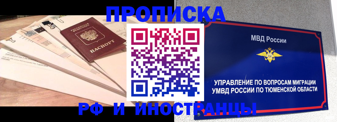 временная регистрация поиск в Алуште