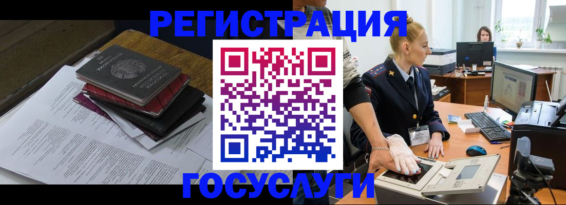 прописка для работы в Алуште