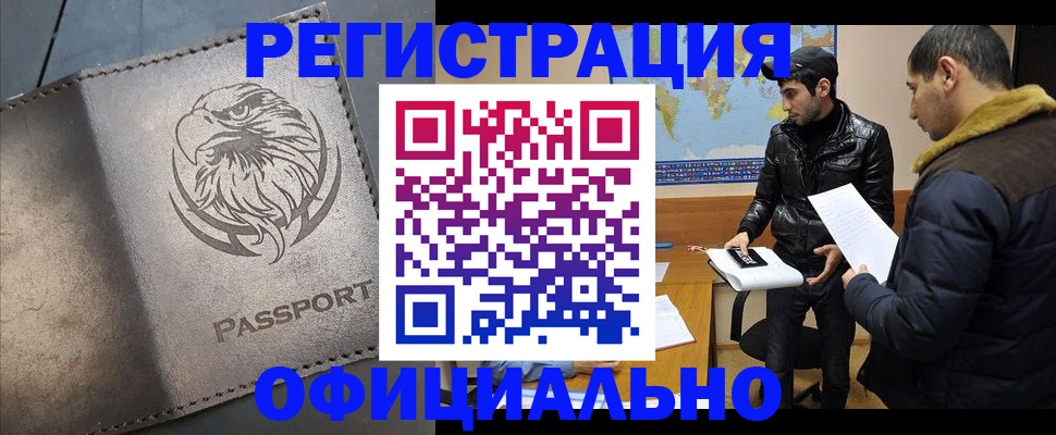 временная регистрация в Алуште