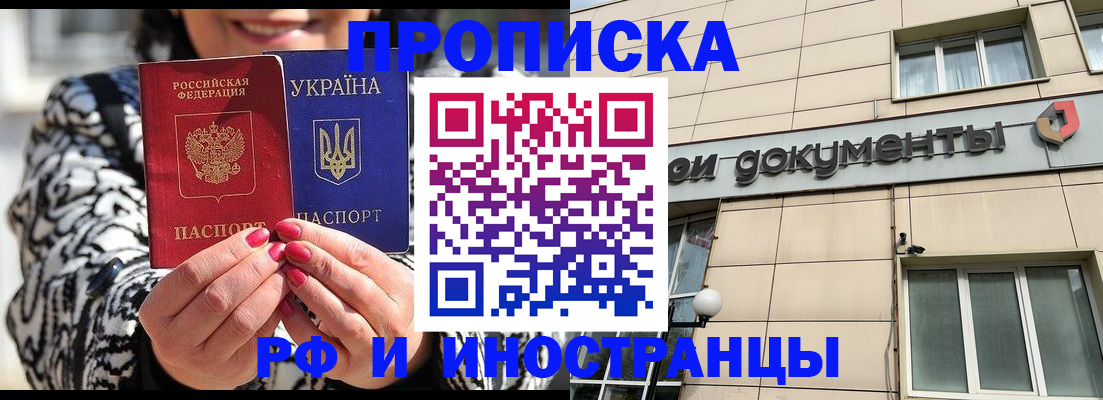 прописка для военкомата в Алуште