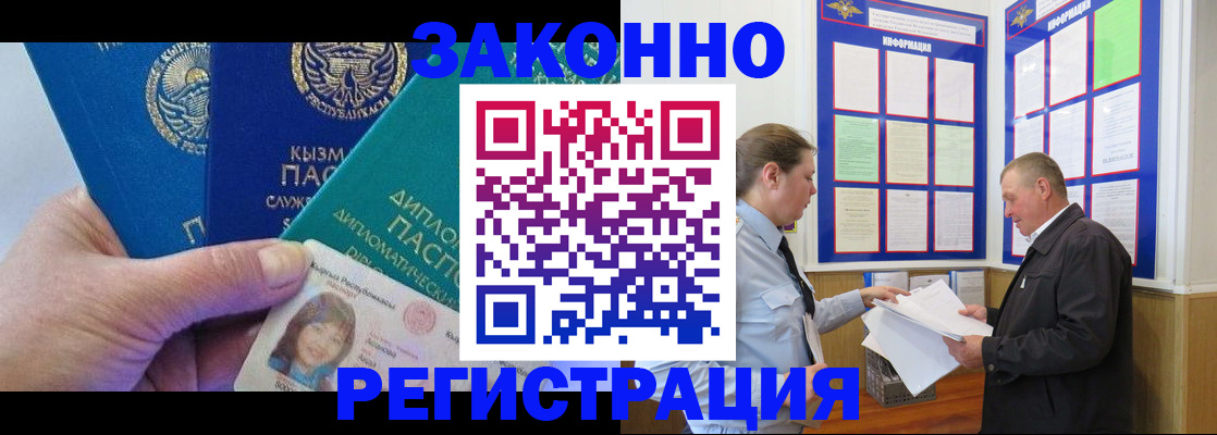 временная регистрация для всех в Алуште