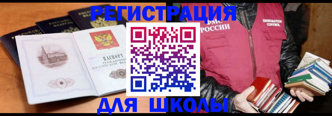 временная регистрация купить в Алуште